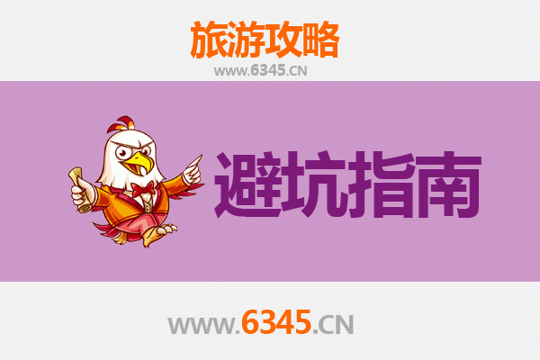 白银靖远旅游全攻略：资深博主亲授几大忠告与须知