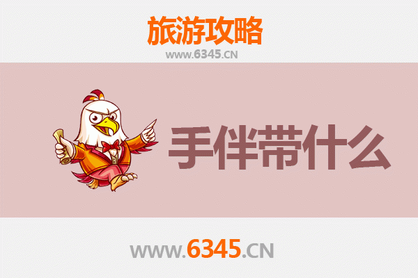 白银靖远至南澳岛全攻略：山海相逢的秘境之旅与手伴指南